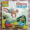 TRIKAL AUR BHAIRAVI
