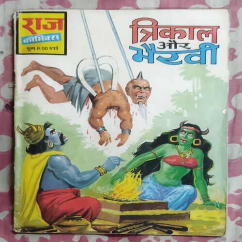 TRIKAL AUR BHAIRAVI