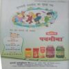 Champak (November 1st 2012) Big