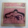 Nanhe Samrat (September 2002)(Coverless)
