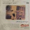 Chanda  Mama (  November 1996)