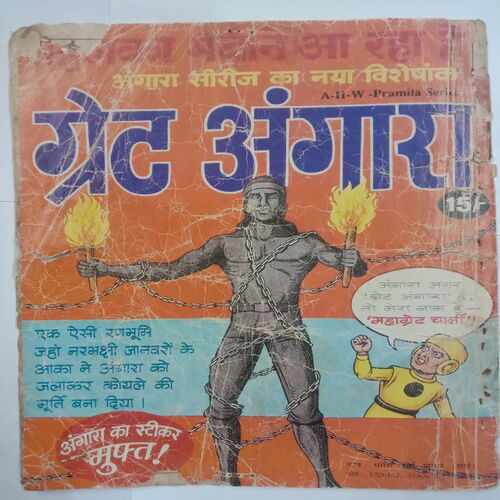 Angara Aur Balara Ki Rajkumari