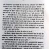 Maila  Anchal