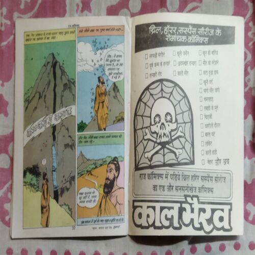 KALA PAHAAD