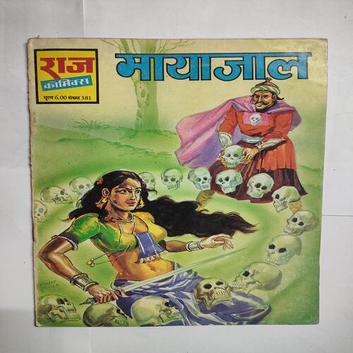Mayajaal .