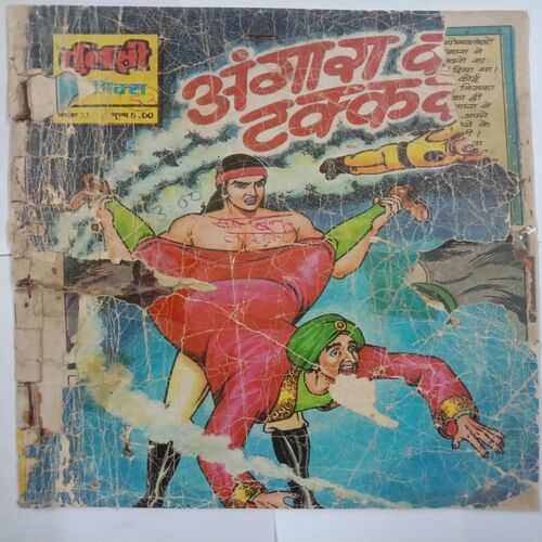Angara Ki Takkar
