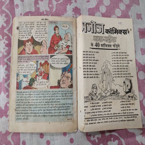 Insaaf Ka Suraj .