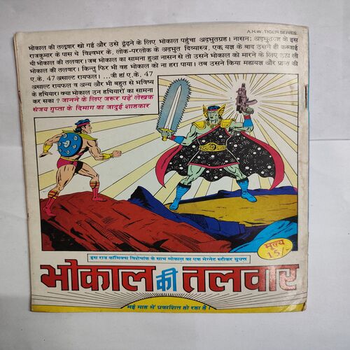 Sagar Smrat .
