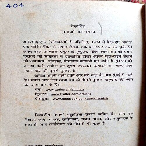 Nagao Ka Rahasya