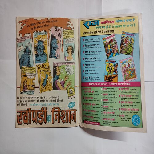 Sagar Smrat .