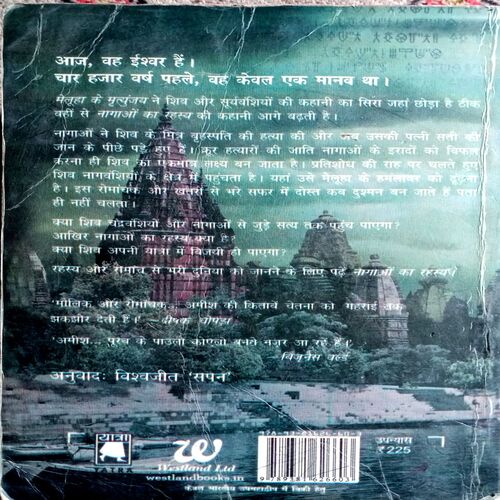 Nagao Ka Rahasya