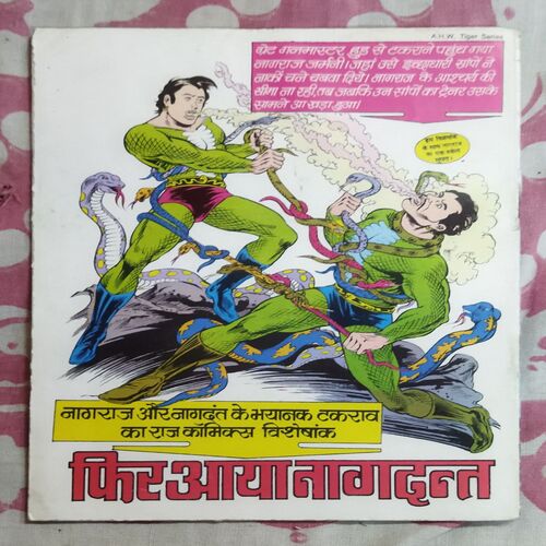 NAGRAJ KA SAPHAR