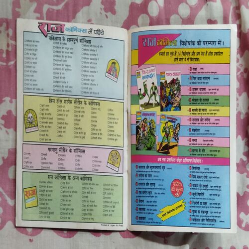 NAGRAJ KA SAPHAR