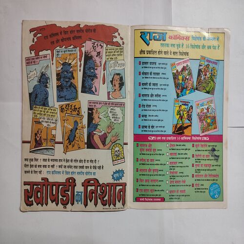 Sagar Smrat .