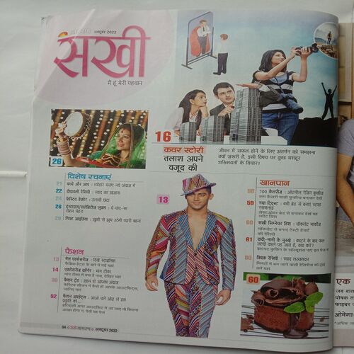 Sakhi (October 2022)