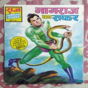 NAGRAJ KA SAPHAR