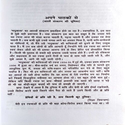 Madhubala (Hariwanshray Bacchan)