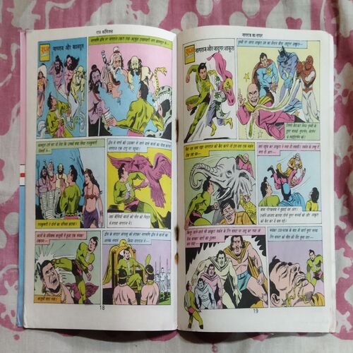 NAGRAJ KA SAPHAR