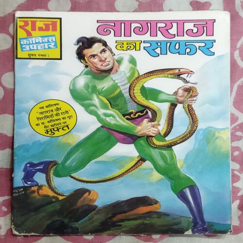 NAGRAJ KA SAPHAR
