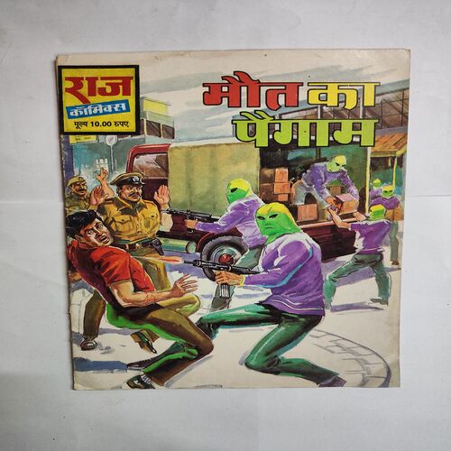 Mout Ka Paigaam .