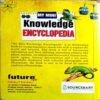 My Mini Knowlede Encyclopedia