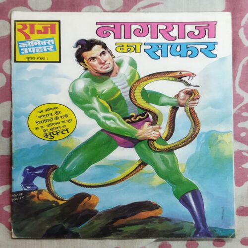 NAGRAJ KA SAPHAR