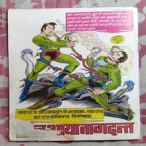 NAGRAJ KA SAPHAR