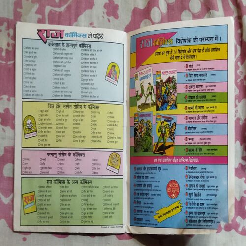 NAGRAJ KA SAPHAR