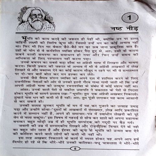 Ravindranath Tagore Ki Yaadgar Kahaniyan