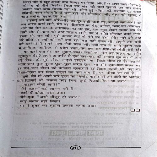 Ravindranath Tagore Ki Yaadgar Kahaniyan