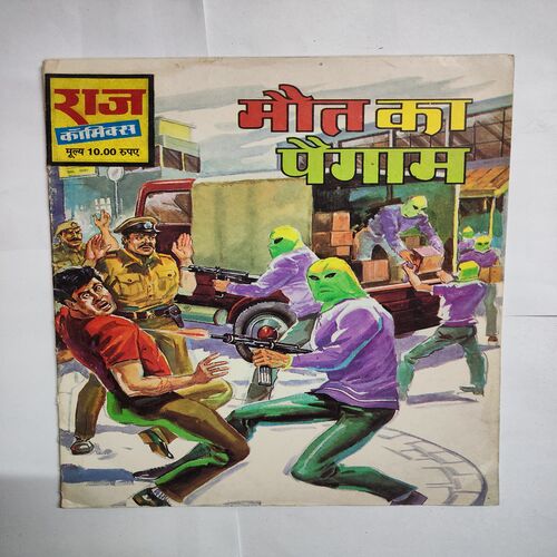 Mout Ka Paigaam .