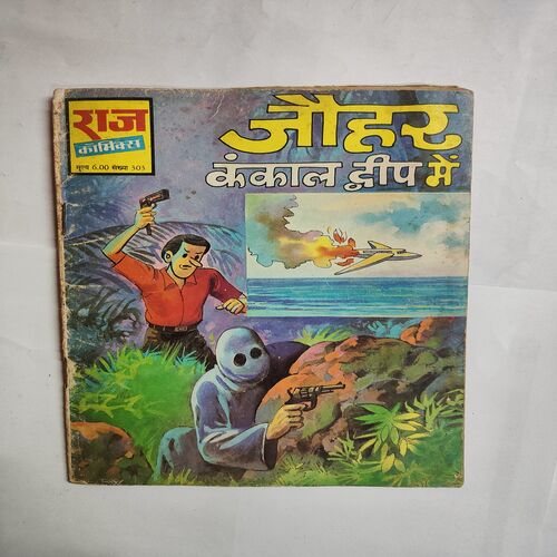 Johar Kankal Dweep Me .