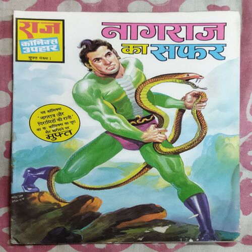 NAGRAJ KA SAPHAR