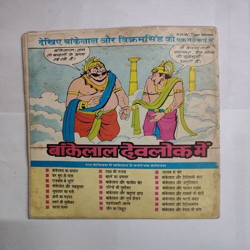 Johar Kankal Dweep Me .