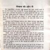 Guru Ghantal (Tiger)