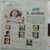 Sakhi (October 2022)