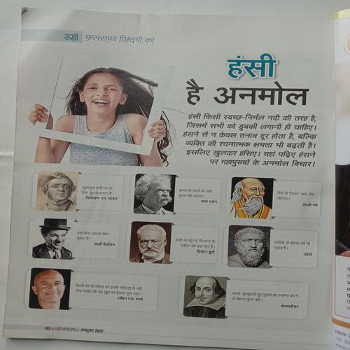 Sakhi (October 2022)