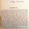Kashinath (Sharatchandra)