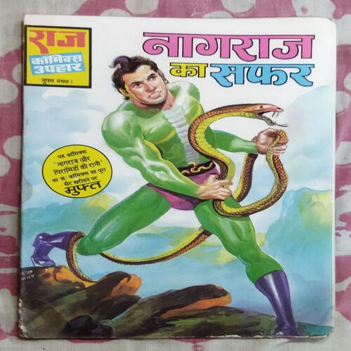 NAGRAJ KA SAPHAR