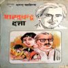Dutta (Sharatchandra)