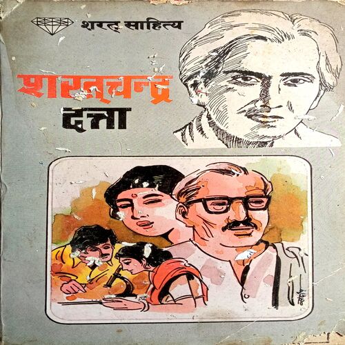 Dutta (Sharatchandra)