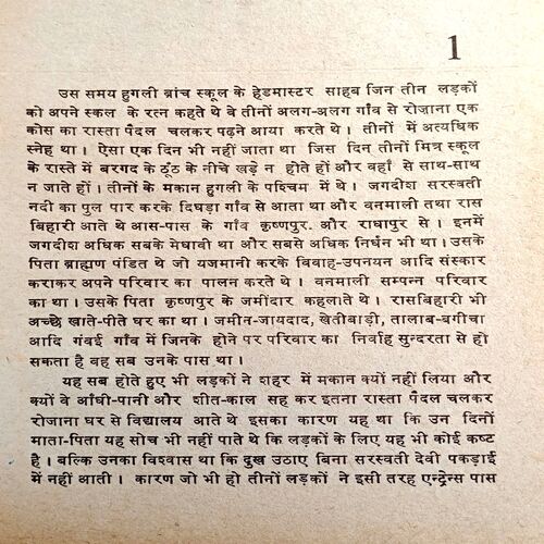 Dutta (Sharatchandra)