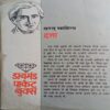 Dutta (Sharatchandra)