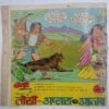 Angara Ki Takkar
