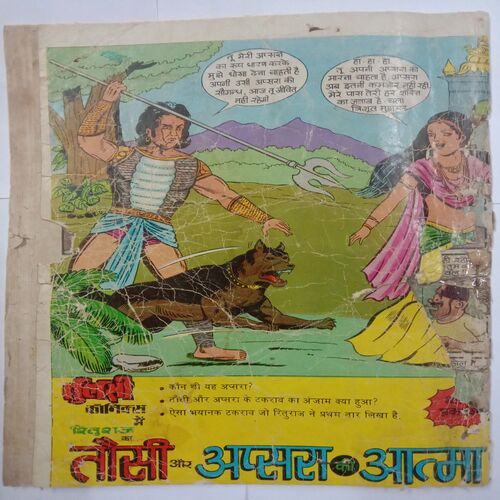 Angara Ki Takkar
