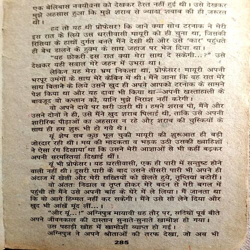Shikari Mallika (Rajbharti)