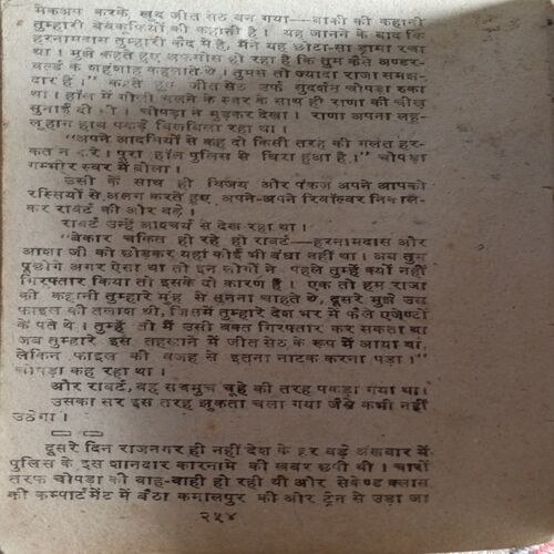 Sanam Teri Kasam (Ravi)