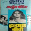 Sanam Teri Kasam (Ravi)
