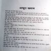 Adhura Khwaab (Vijay Shrivastav)