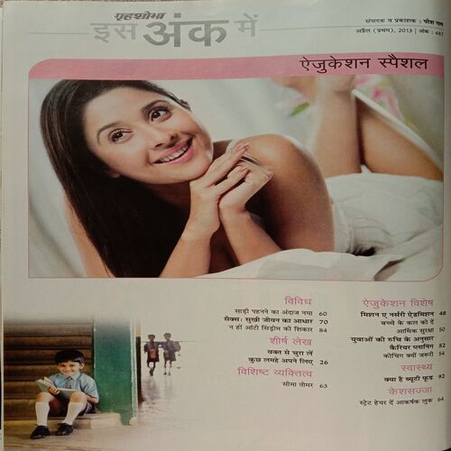 Grihshobha (April 1st 2013)